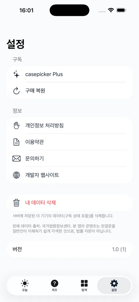 AI 판례 피커