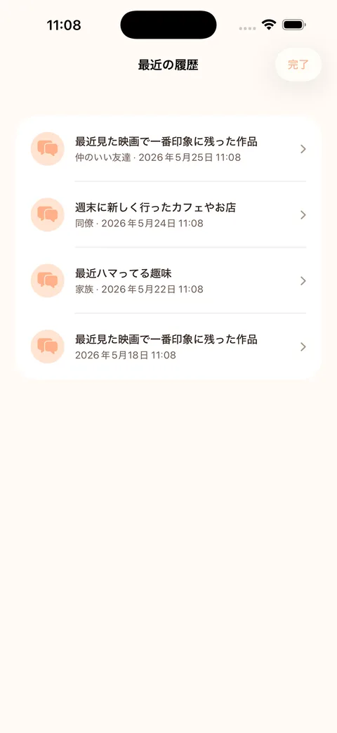 トークピッカー